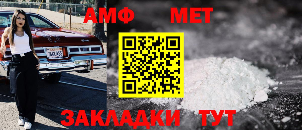 АМФЕТАМИН VHQ Алатырь