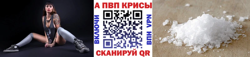 магазин продажи наркотиков  сайты даркнета клад  APVP VHQ  Алатырь 