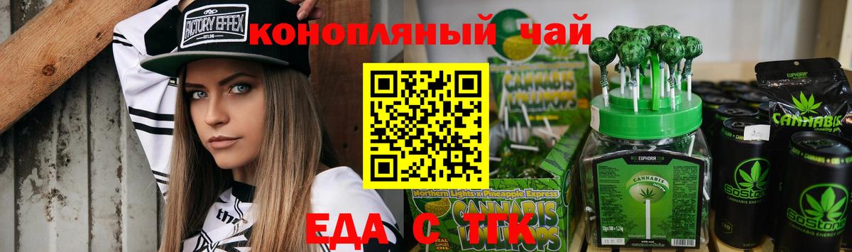Печенье с ТГК марихуана  Вход с VPN  Алатырь 