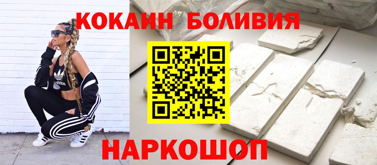 даркнет сайт  КОКАИН Columbia  Вход с VPN  Кокаин Fish Scale  Алатырь 