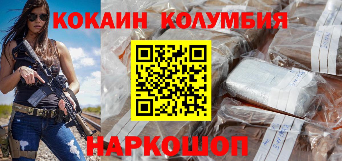Кокаин Fish Scale Алатырь