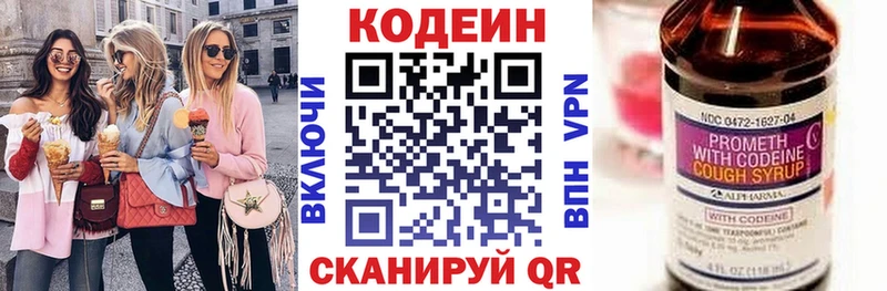 купить наркотик  Алатырь  Кодеин Purple Drank 