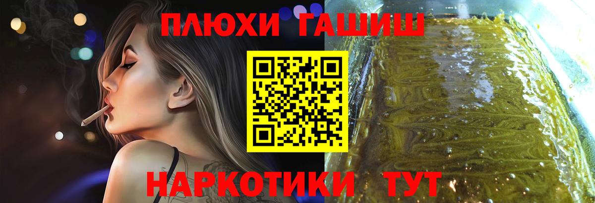 ГАШ  Вход с VPN  Алатырь  ГАШИШ гашик 