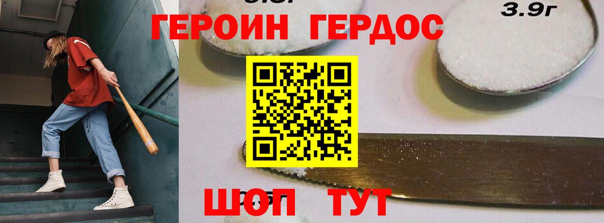 ГЕРОИН VHQ Алатырь