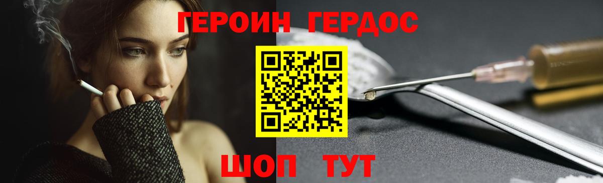 Алатырь  Героин VHQ  Вход с VPN 
