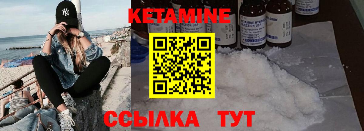 КЕТАМИН ketamine  КЕТАМИН VHQ  Алатырь  Вход с VPN 