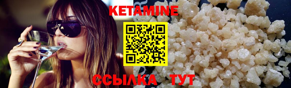 КЕТАМИН VHQ Алатырь