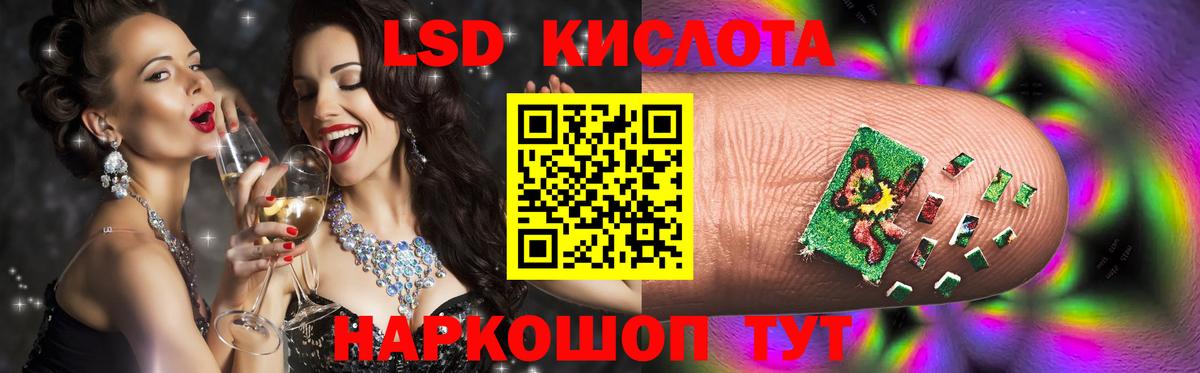 LSD-25 экстази кислота Алатырь