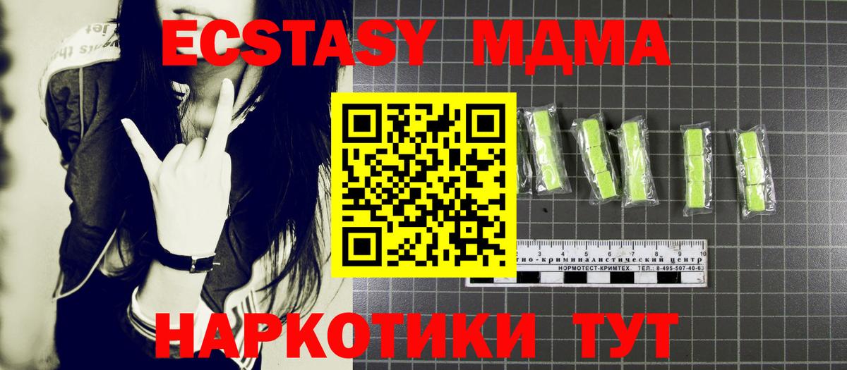МДМА crystal  Вход с VPN  Алатырь 