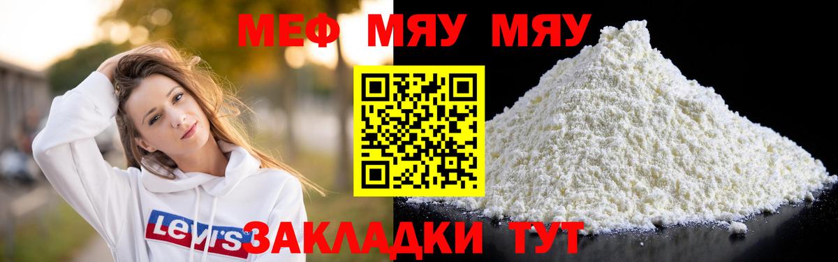 Алатырь  Мефедрон мука  МЯУ-МЯУ  Вход с VPN  Меф 4 MMC 