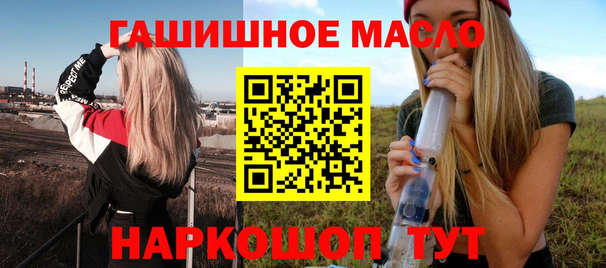 Дистиллят ТГК THC oil Алатырь